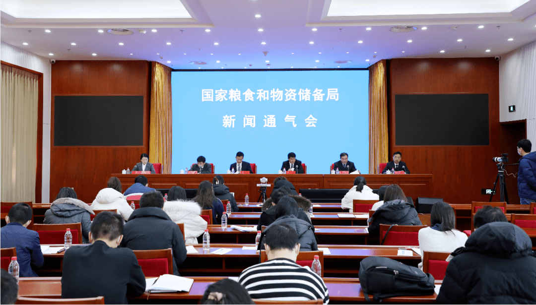 国家粮食和物资储备局通气会通过国家粮食交易平台累计销售成交政策性