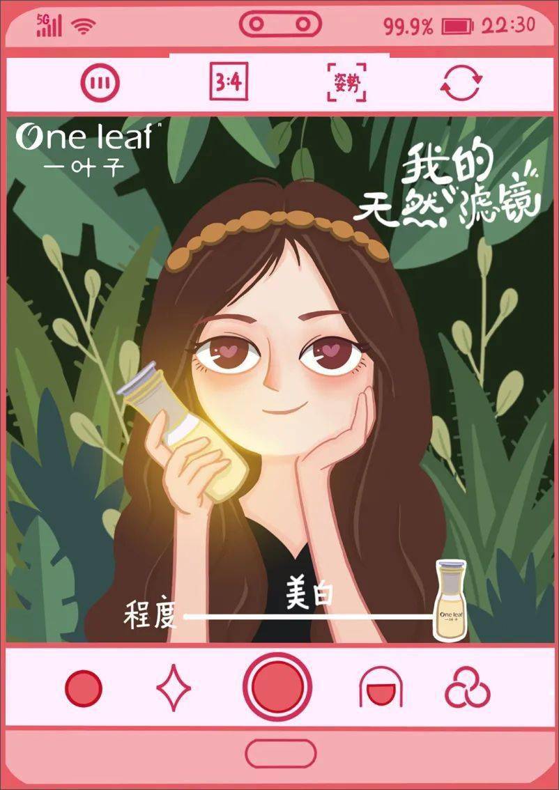 【分享】一叶子 one leaf年轻敢尝鲜,创意不设限_作品_产品_广告