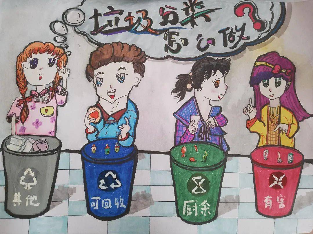 生活垃圾分类儿童画大奖赛评选活动,附获奖名单公示_岚山区_年级_小学