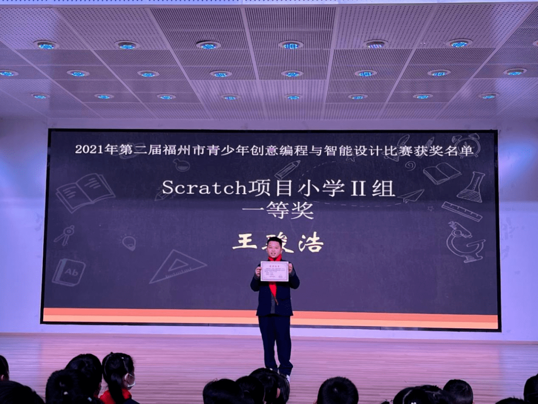 赛事喜报第二届青少年创意编程与智能设计比赛喜讯
