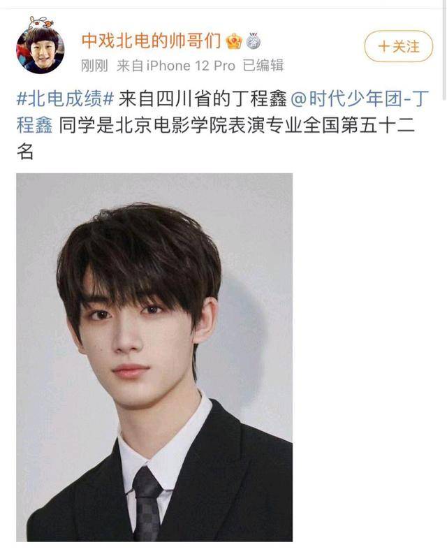 虽然这个成绩算不上惊艳,但是作为小明星,丁程鑫在高密度的行程安排下