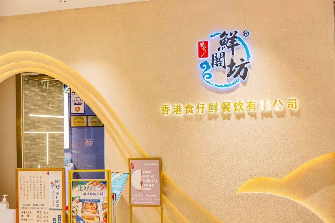 仅限鲜阁坊自助吾悦店周年庆无需预约仅939999元抢