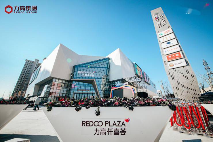 力高仟喜荟济南璀璨绽放引领城市商业生态升级