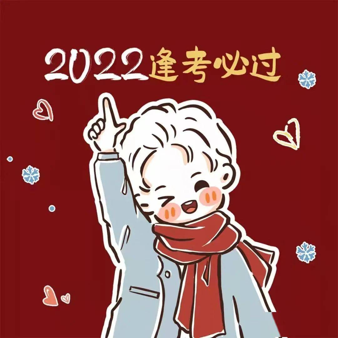 一大波高质量新年头像为2022准备高中生快换上吧