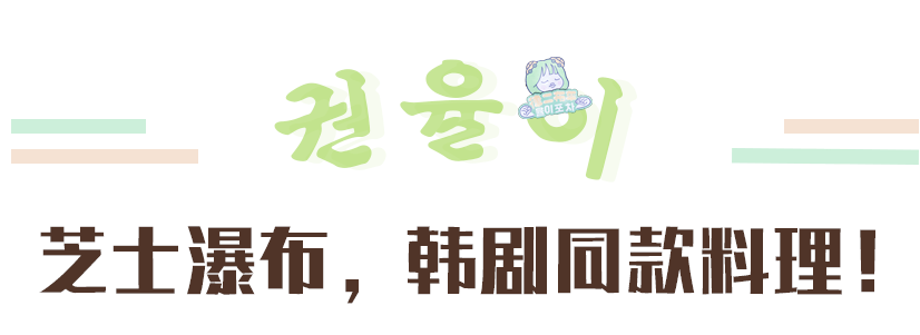 火爆韩国的律二布车来广州了不睡觉的小孩请上车