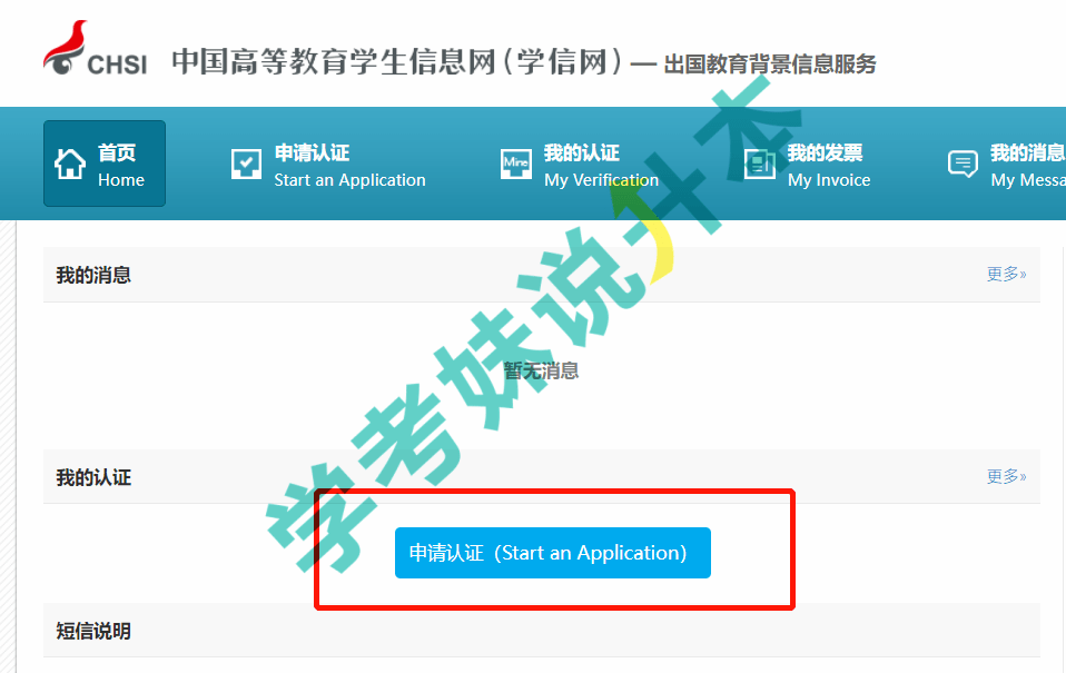 这份学信网电子注册备案表教程请你务必收好!_认证_学历_考生