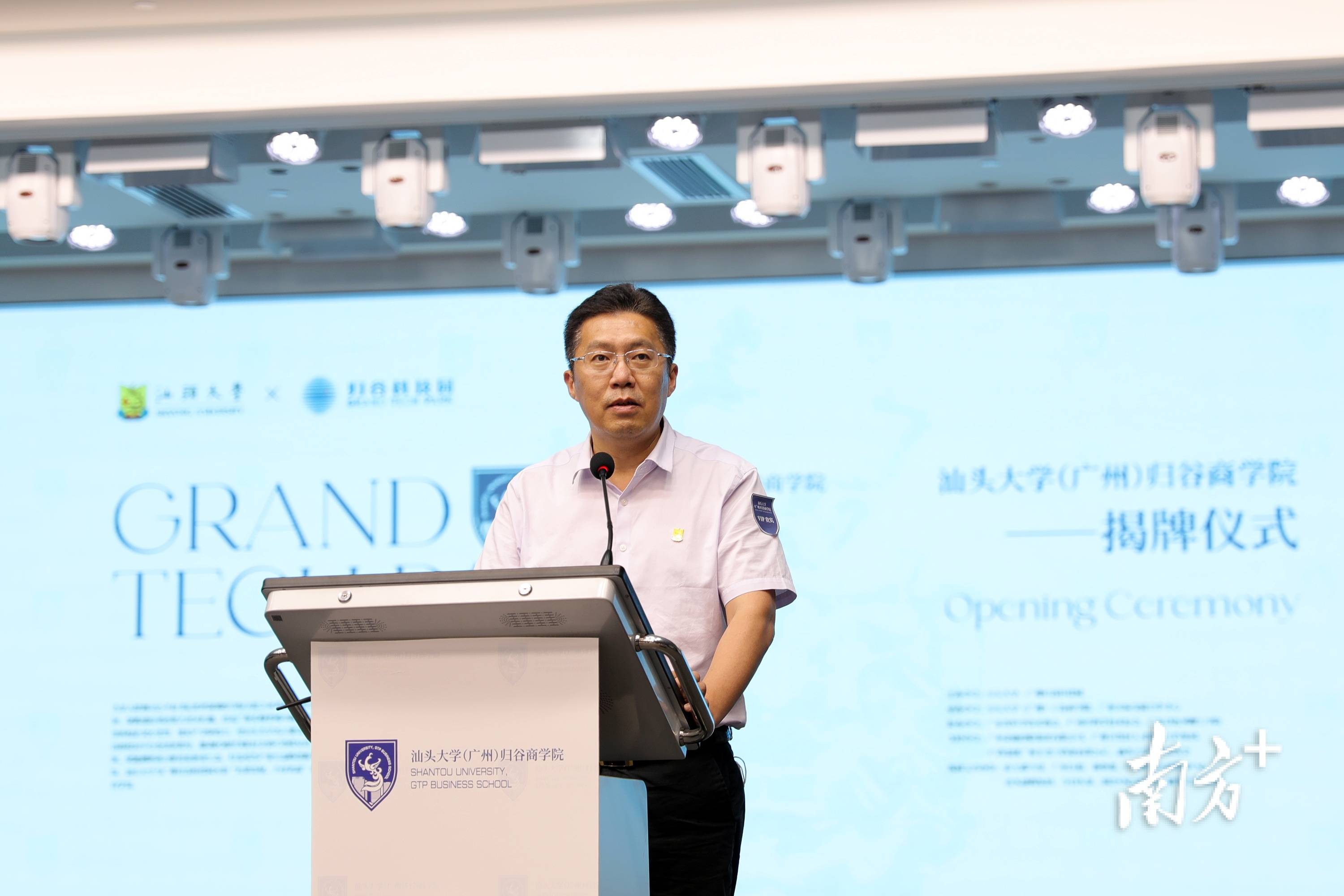 郝志峰:汕大,一流和元宇宙_建设_高校_大学