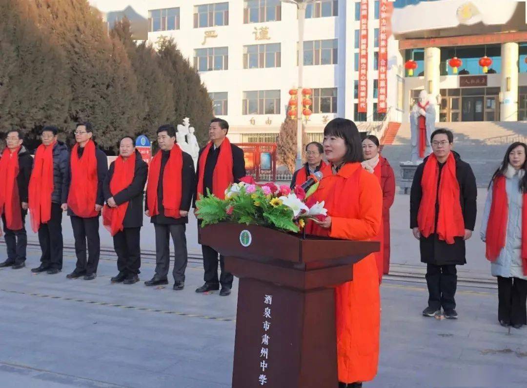 肃州区举行西北师范大学附属肃州中学暨西北师范大学附属中学肃州网校