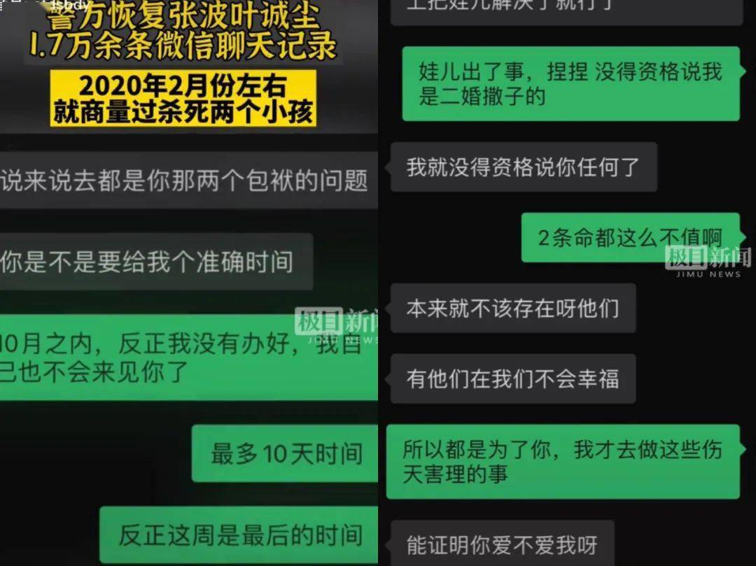 判了渣男小三双双死刑17000条聊天记录流出每句为母则刚背后都是一场