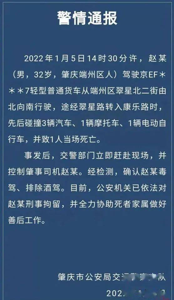 网传信息称,赵某为肇庆端州区一酒吧老板.