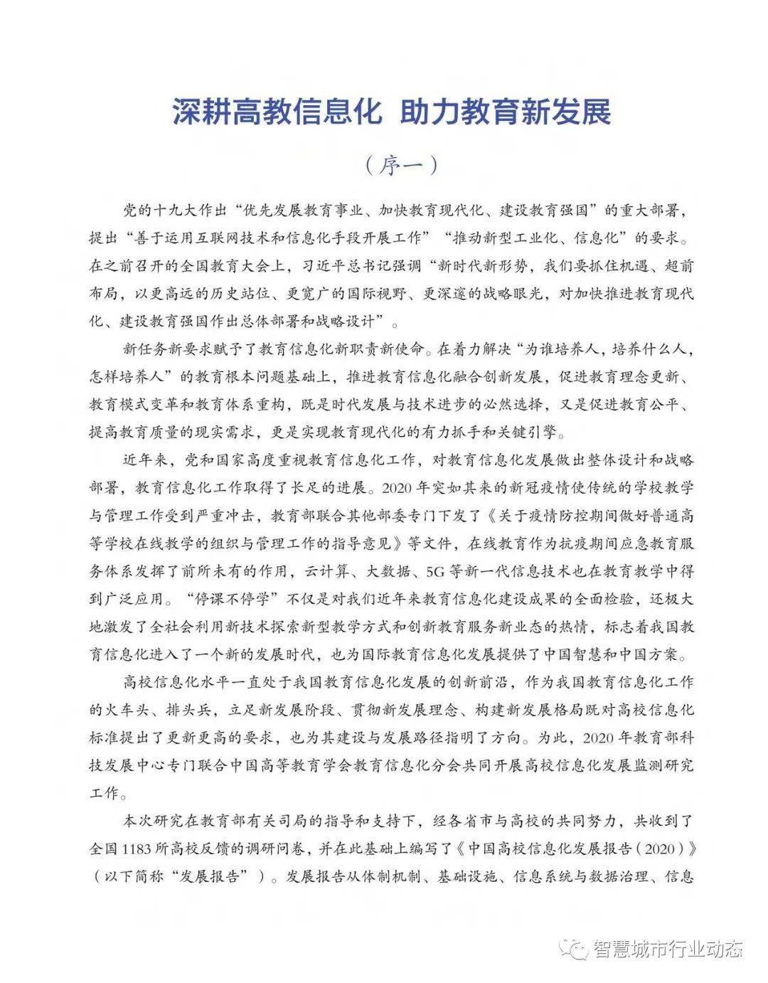 来源 综合中国高等教育学会公开发布信息整理,转载请注明来源编辑