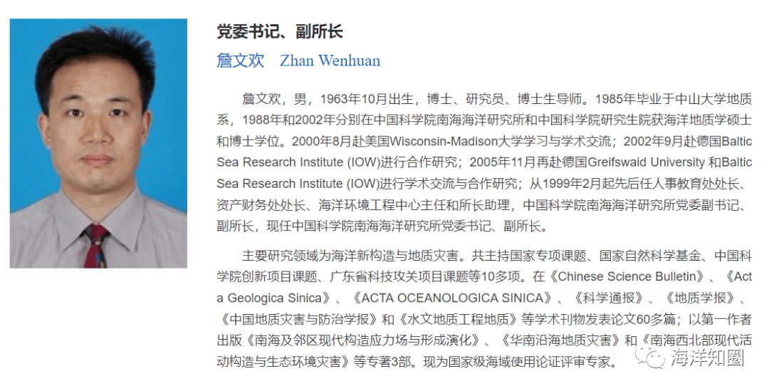 最新任命李超伦任中科院南海所所长此前任中科院海洋所烟台海岸带所副