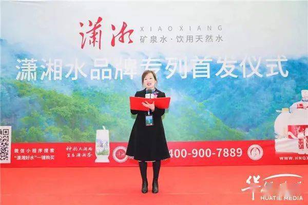 女士,华铁传媒集团长沙分公司销售总经理何洗礼先生等嘉宾欢聚一堂