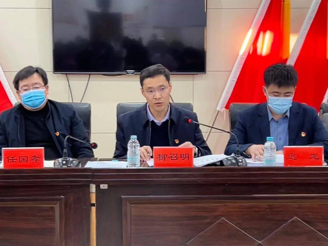 那吉镇召开干部大会