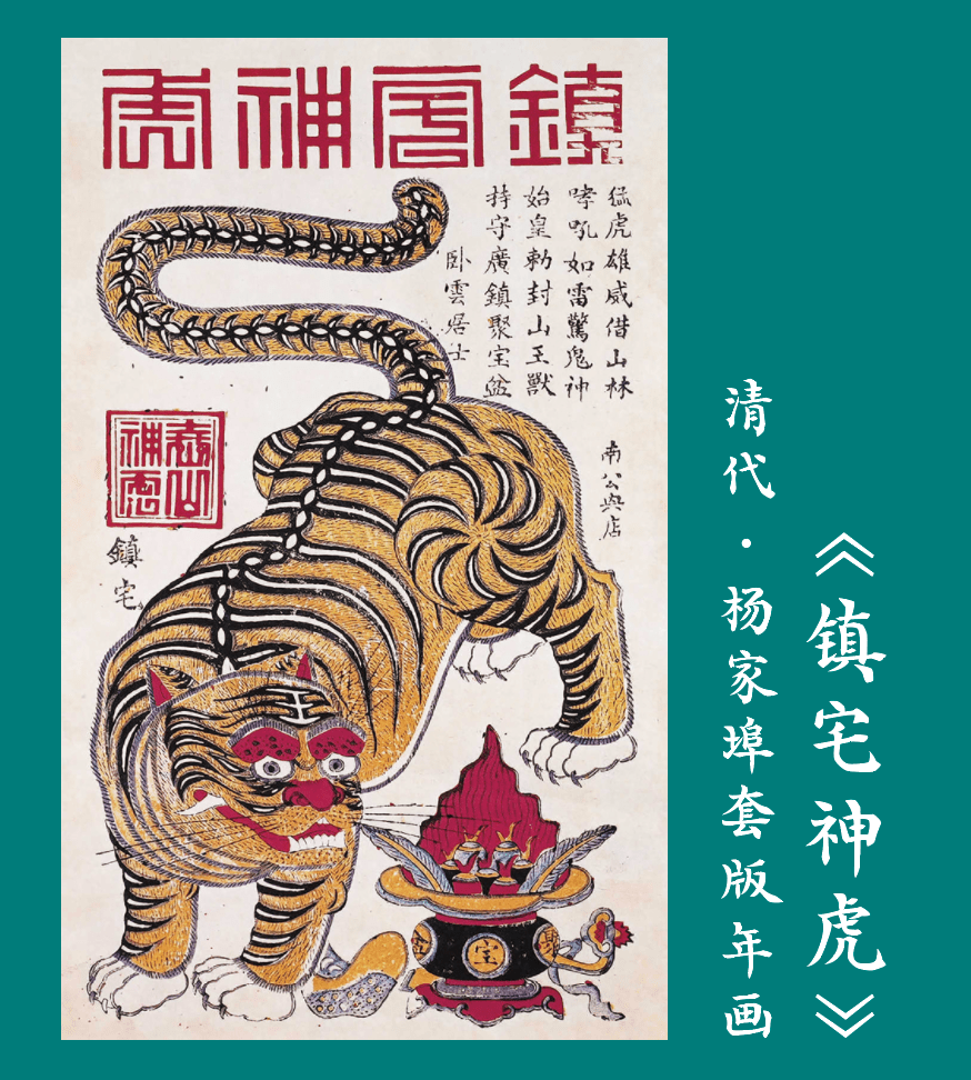 并将《火虎门神》版画作品赠送给活动主办方江苏远见集团的代表.