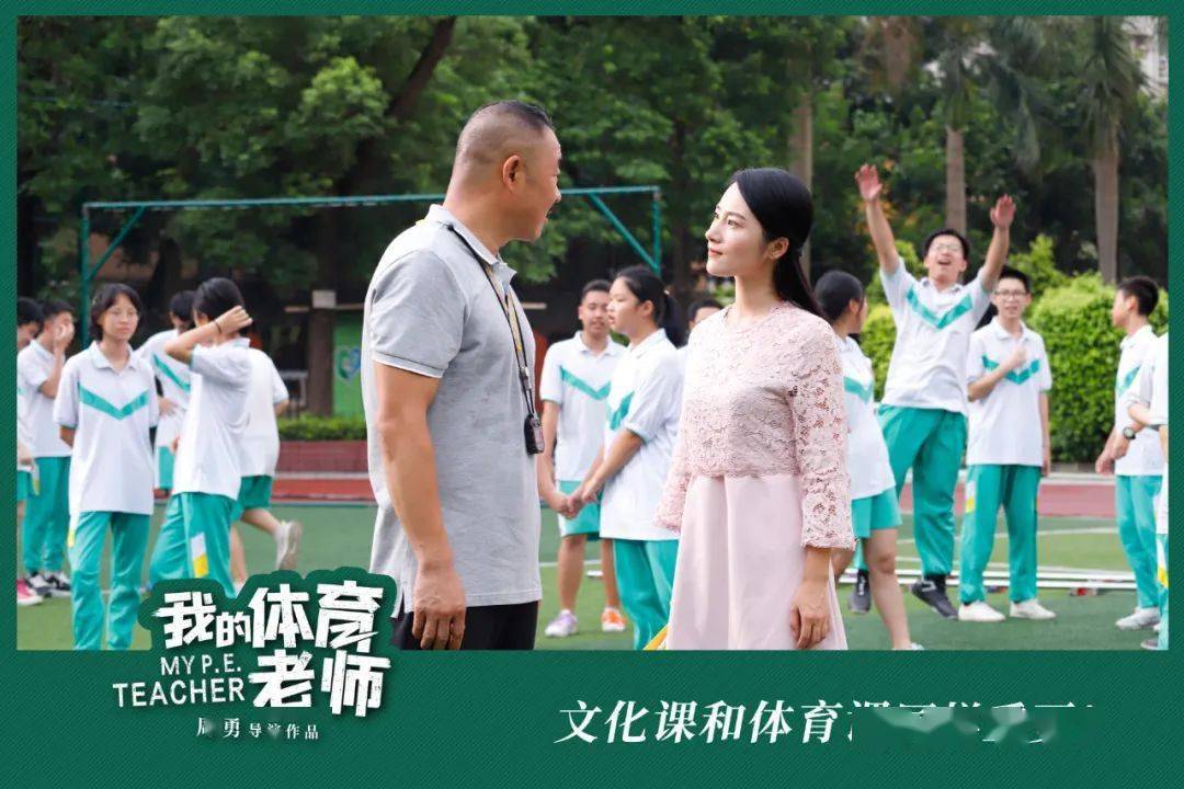 周末进影院,看电影《我的体育老师》!_周勇_魏璐_全国