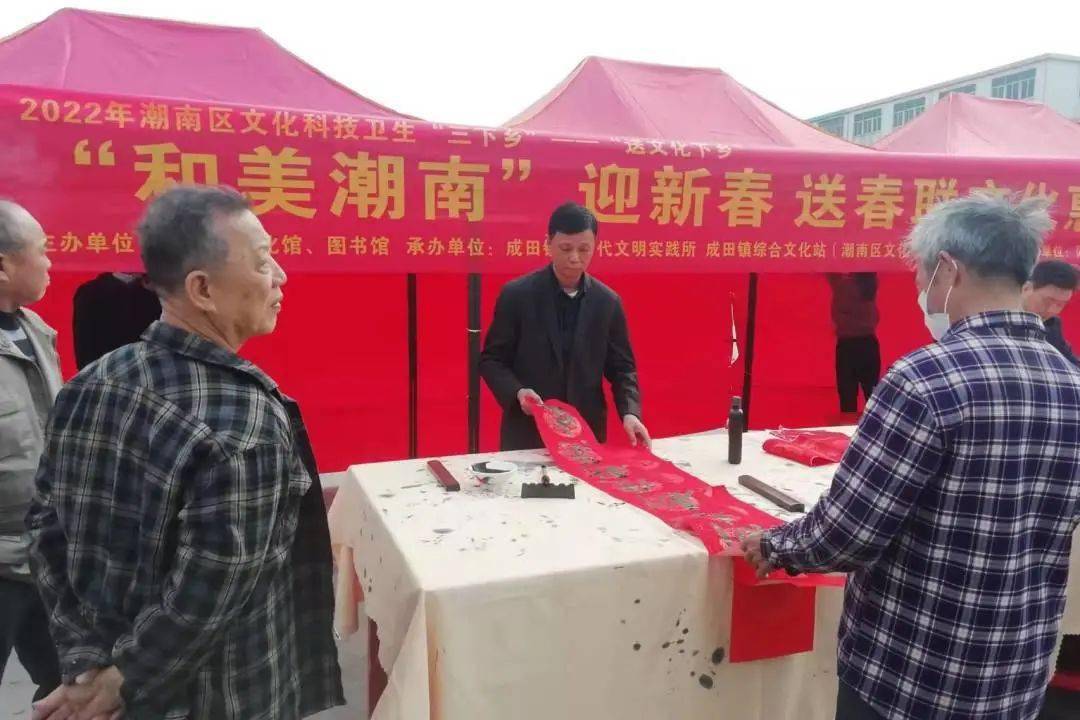 潮南区迎新春 送春联文化惠民活动走进成田镇简朴村_峡山街道_村民