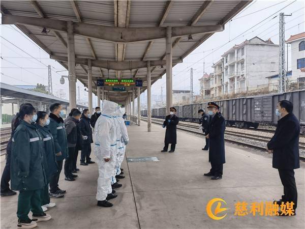 张家界车务段慈利火车站开展2022年春运突发公共卫生事件应急演练