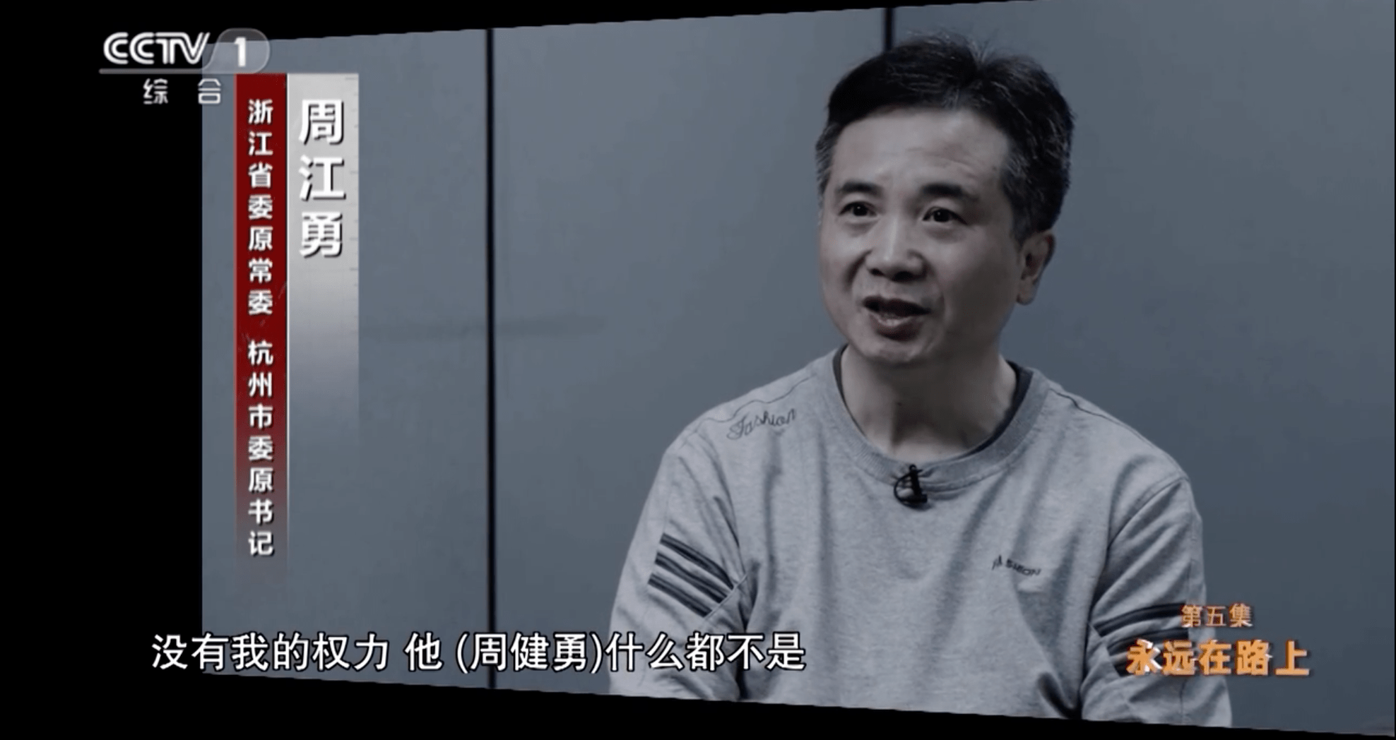 周江勇大搞"一家两制",亲弟弟成了"防火墙"_周健勇_史时红_石化