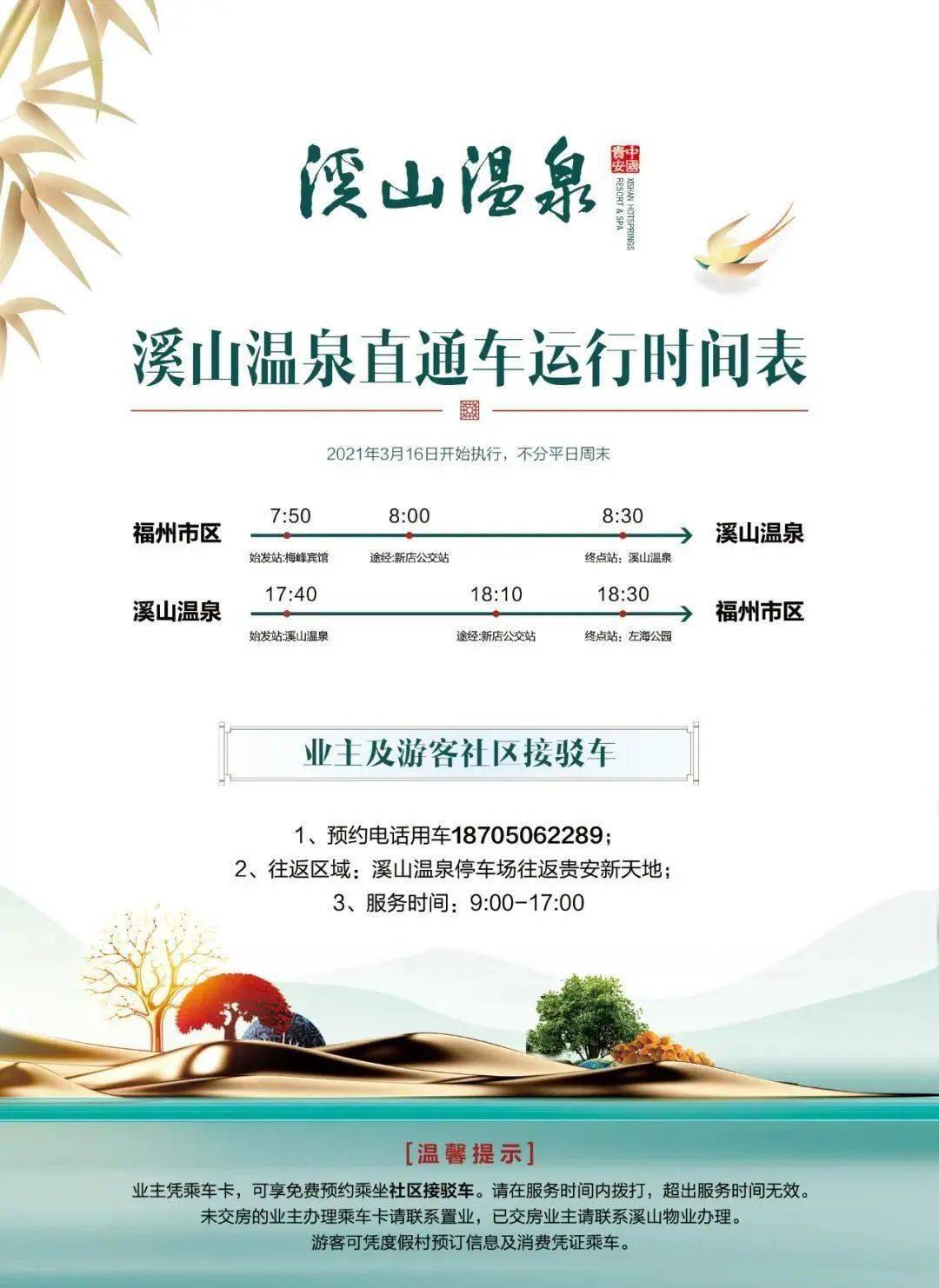 贵安溪山温泉酒店香樟山景房自助早餐御康汇体验券可升级溪山温泉门票