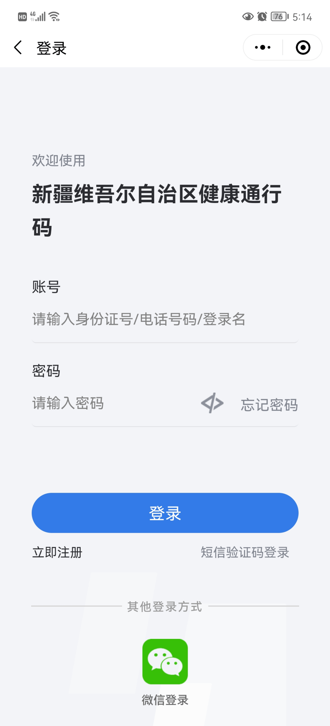 新疆农信怎样取消短信服务
