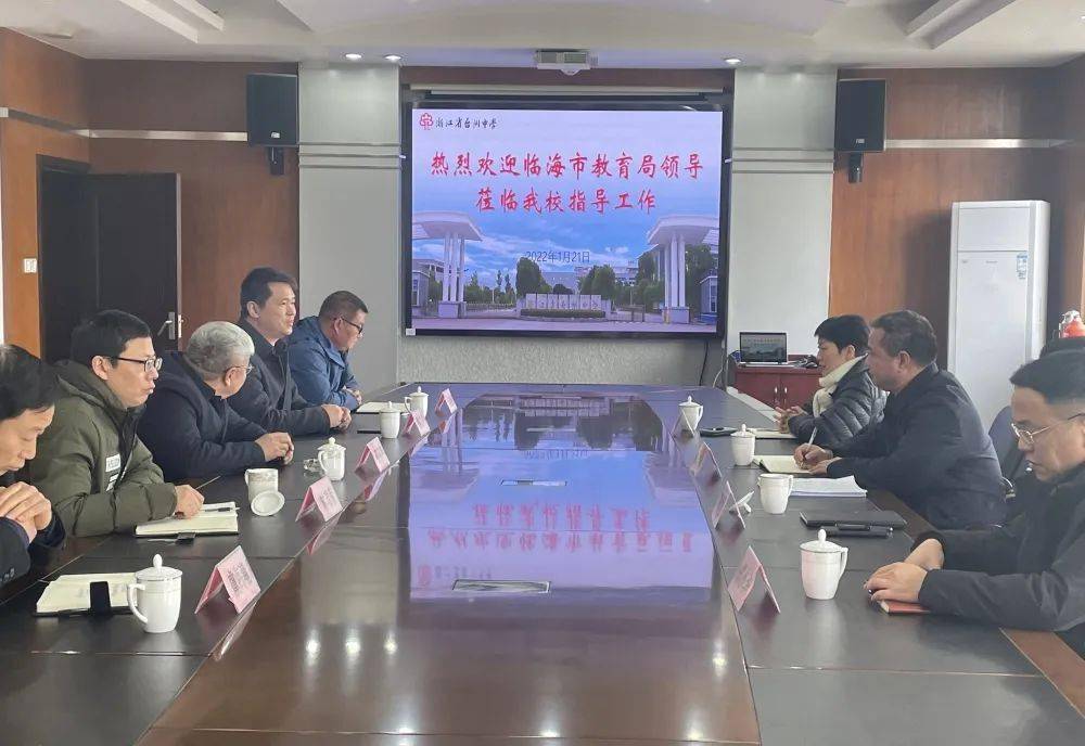 市教育局党委书记王如利一行到台州中学调研
