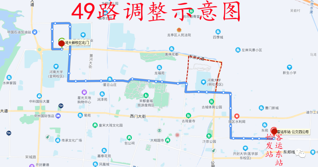 注意开封这2条公交线路有变化