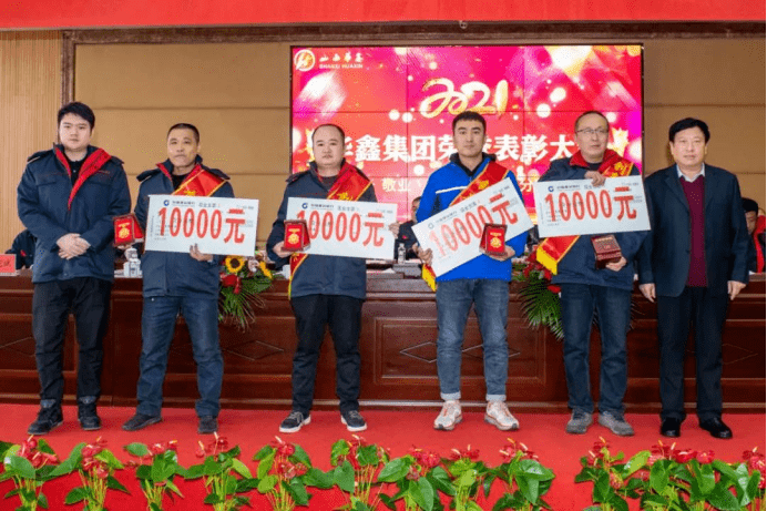 他是交城首富和上海滩晋商大佬刚刚华鑫集团拿120多万表彰员工提出打
