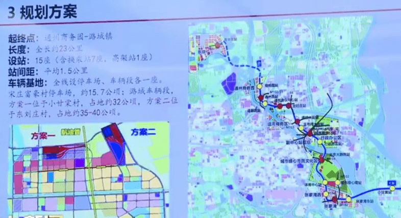 通州m101线工程启动14座站点可串联11条线路