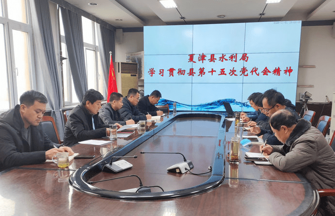 全县各级各部门掀起学习贯彻党代会精神热潮_夏津_中国共产党_会议