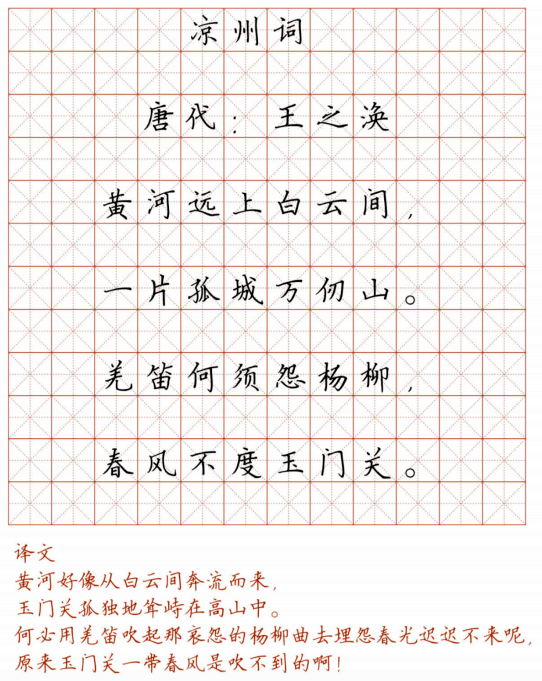 小学128首必背古诗词硬笔楷书字帖诵读练字两不误可下载打印