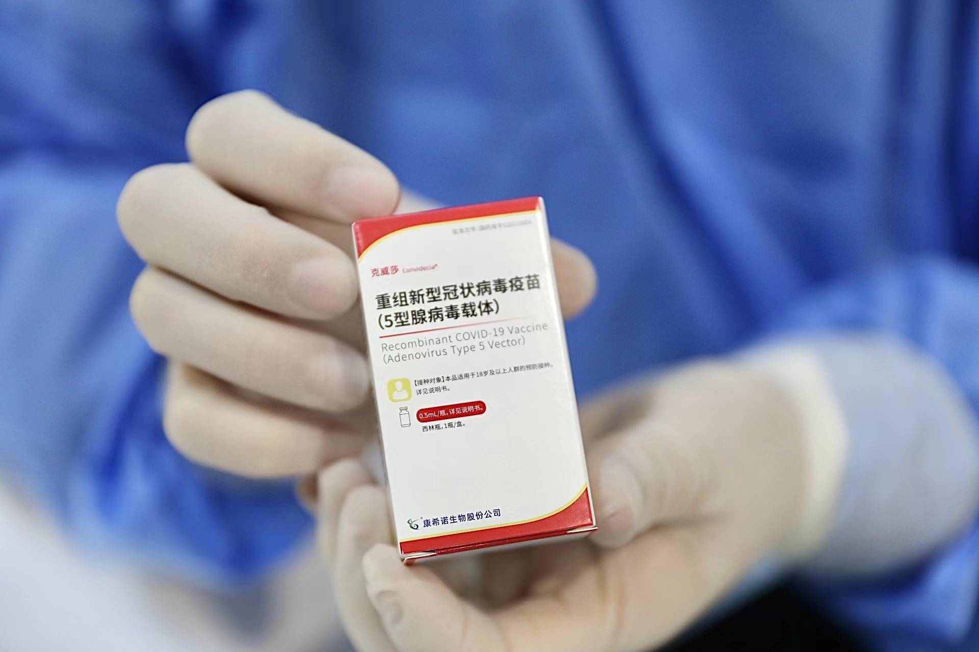 上海产疫苗第一针今天打开上药康希诺新冠疫苗量产上市