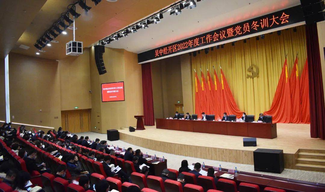 2022年是党的二十大召开之年,也是全面落实省,市,区党代会精神的开局