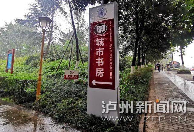 在公园里阅读泸州市图书馆百子图文化长廊城市书房正式开放