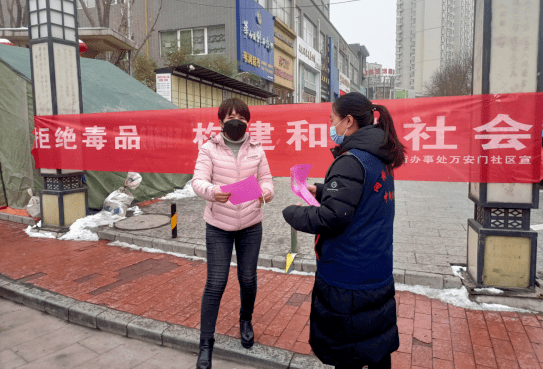 文明实践中街街道万安门社区新时代文明实践站开展春节前禁毒宣传活动