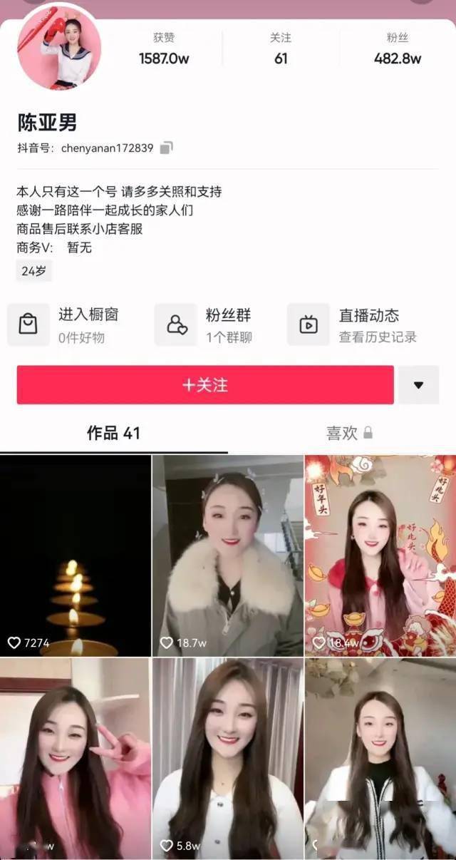 陈亚楠抖音视频更新了内容是刘学州一路走好愿天堂没有网暴