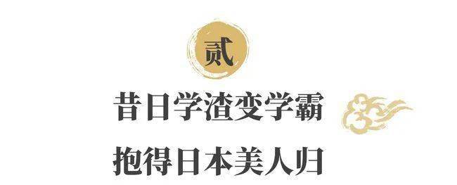 和"的题目时,苏步青一口气用了24种不同的解法,让校长洪彦元很是吃惊