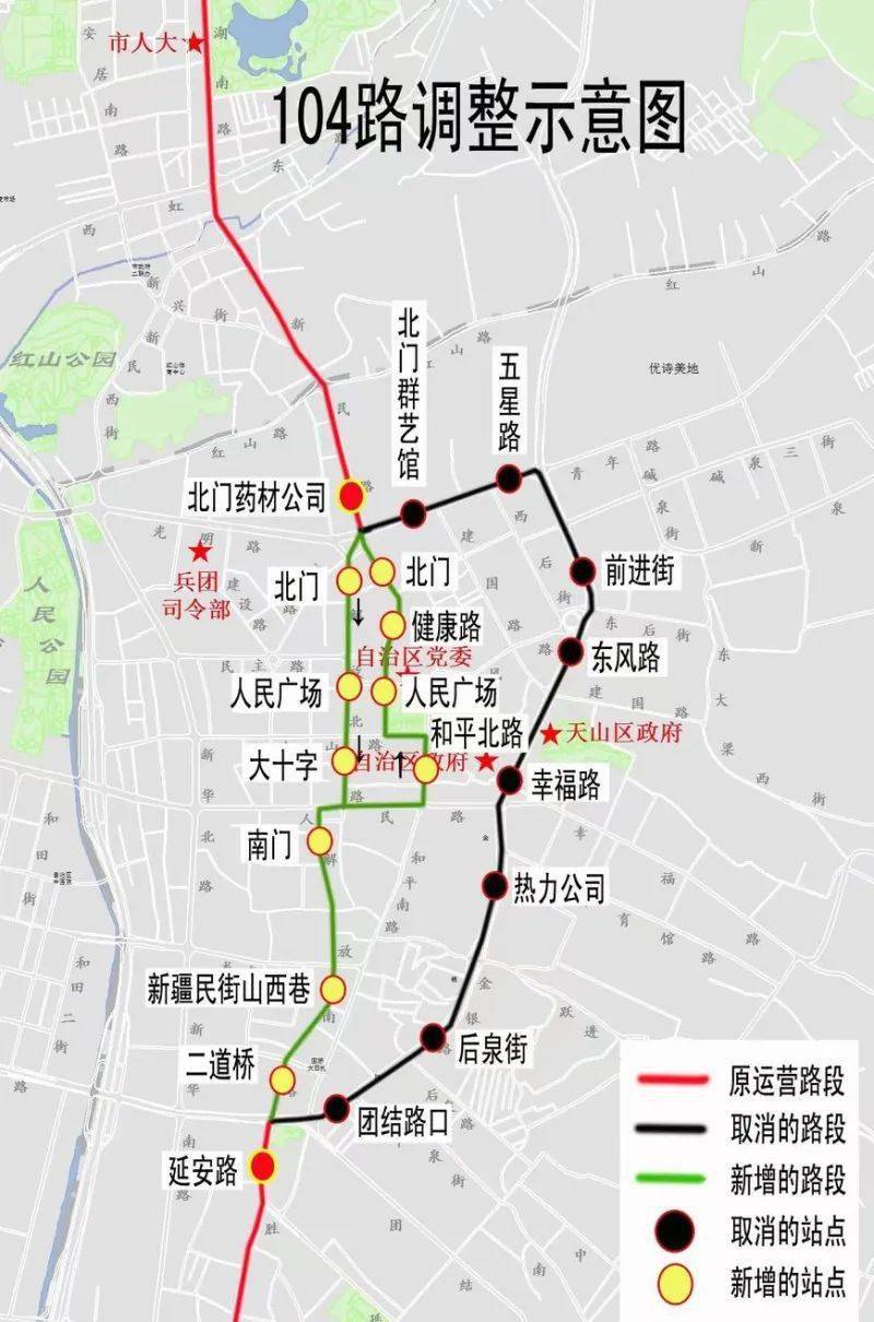 乌鲁木齐市104路公交线路调整示意图.