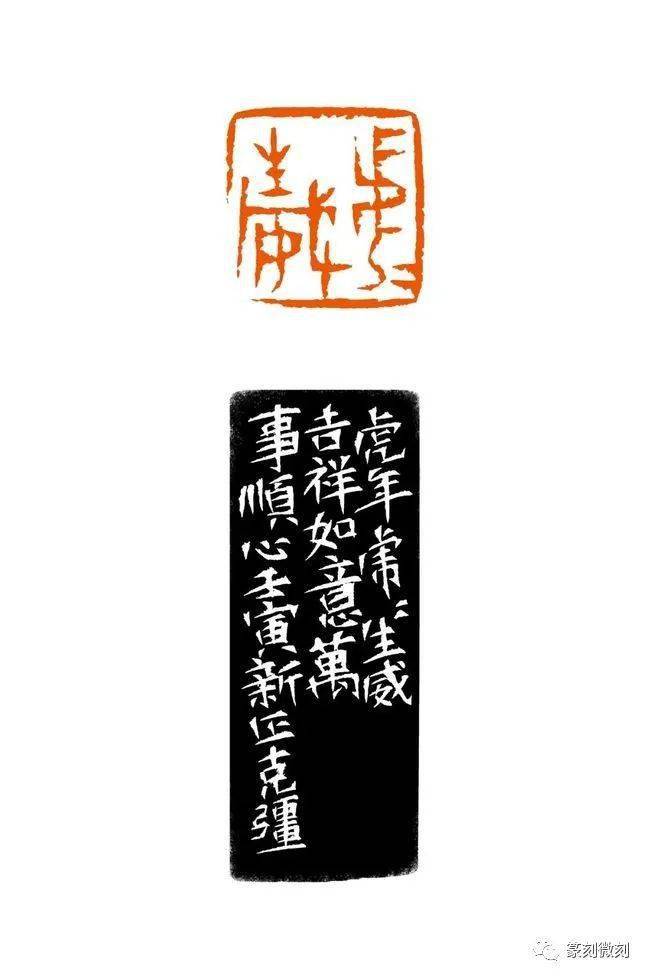 2022壬寅虎年岳麓印社迎春书画印网络作品展篆刻作品欣赏