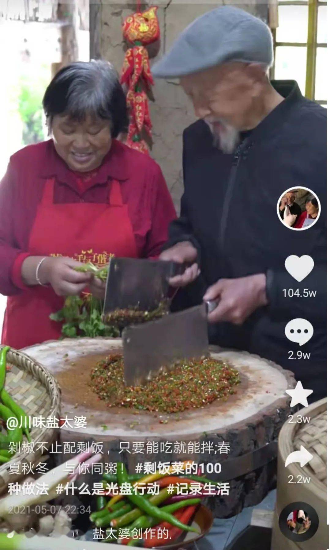感谢"川味盐太婆"免费提供的辣椒酱,这里是青川,快来看美景,品美食,"