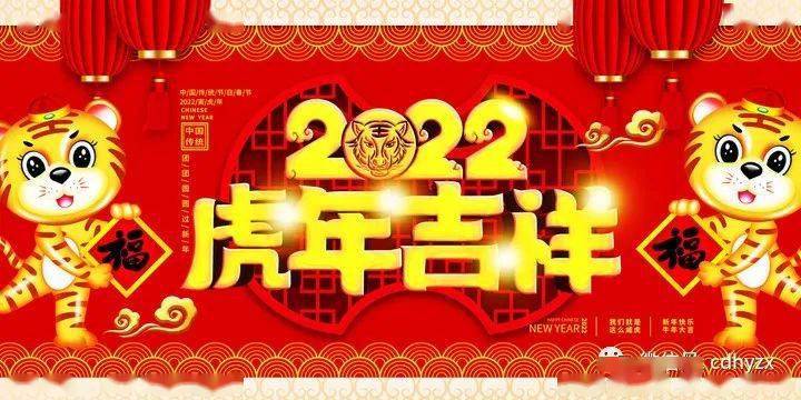 恭贺新春常德淮阳中学为您送来了新春祝福