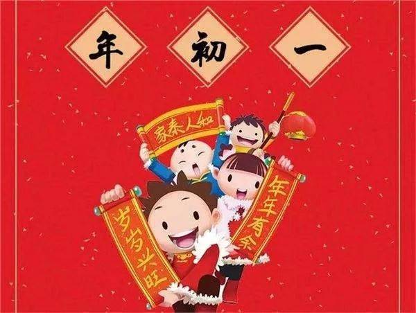 过年习俗大年初一迎新春拜大年