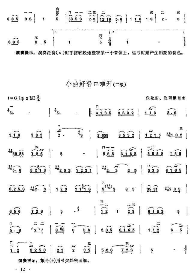 长城谣13.让我们荡起双浆12.我爱我的台湾岛11.小燕子10.绣荷包9.