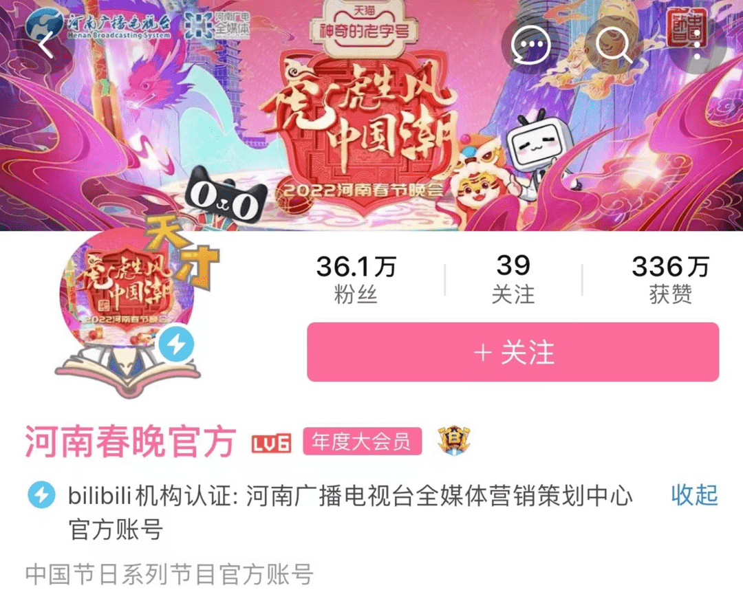 河南春晚再出圈!背后原因在这里…_广电_改革_卫视