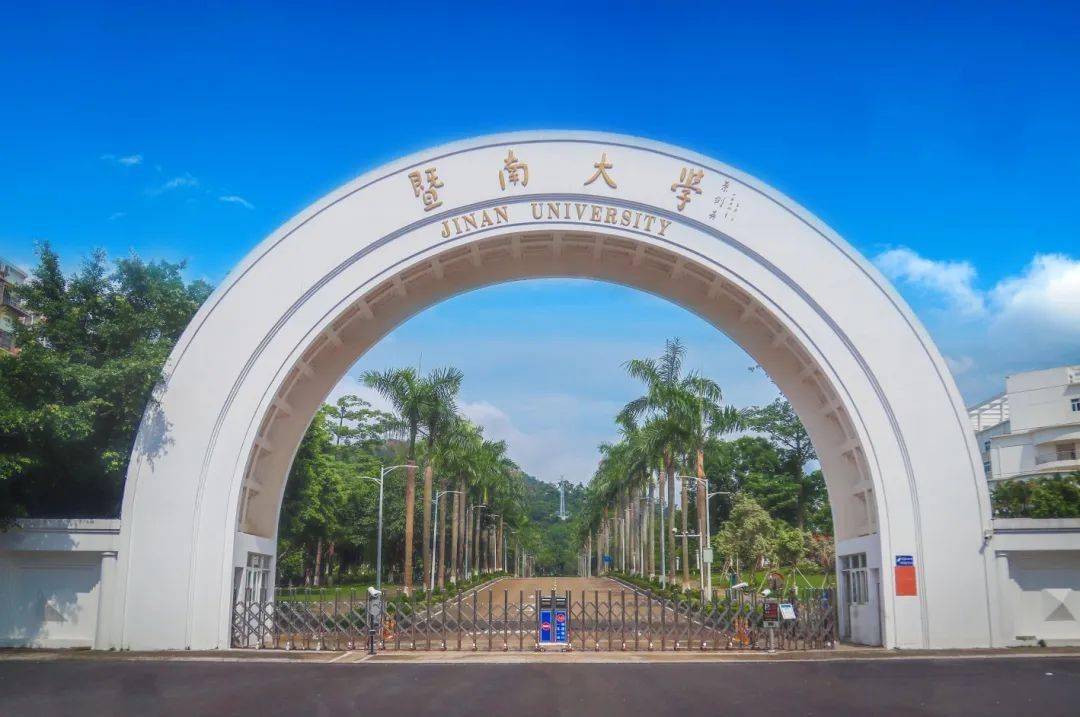 暨南大学珠海校区:开创了珠海经济特区历史上全日制普通高等教育的