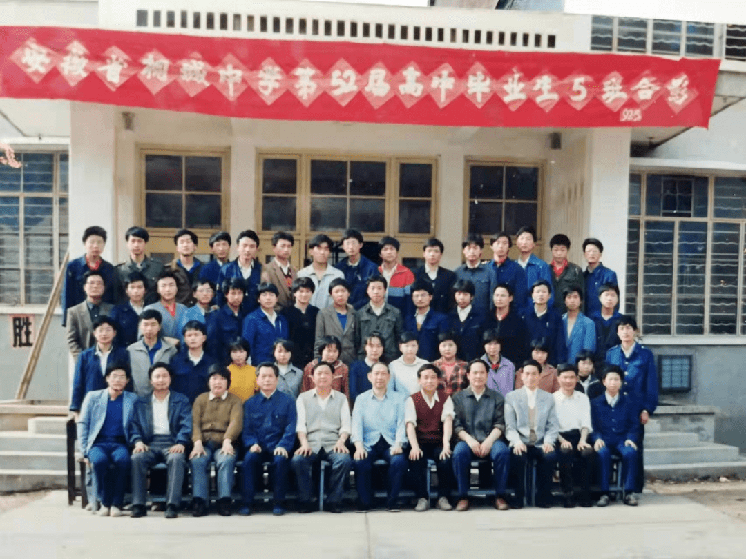 桐城中学建校120周年校庆公告第四号我与桐中的故事征文启事