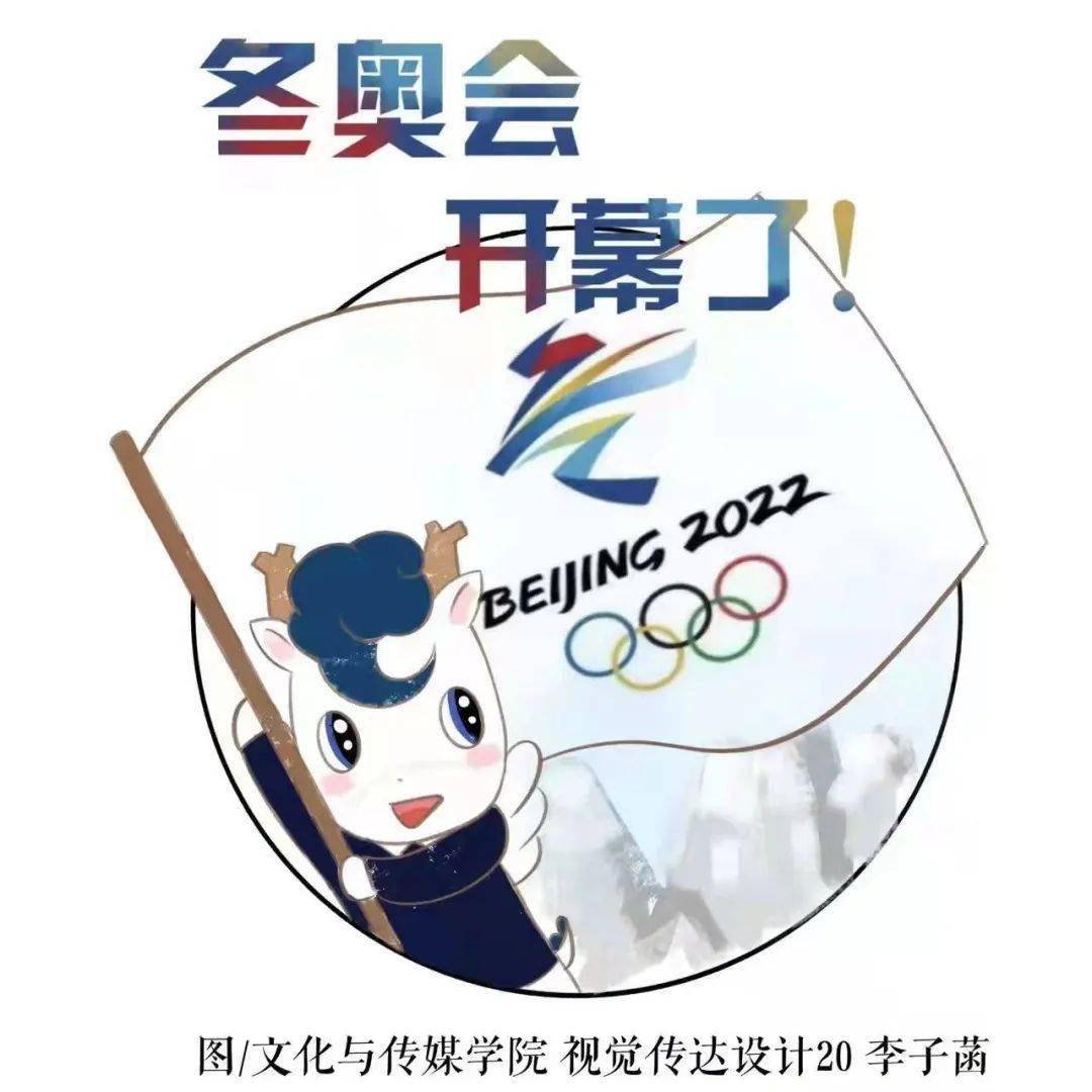 2022年立春满心欢喜,绽放为美丽的烟火2月4日晚万众期盼的北京冬奥会