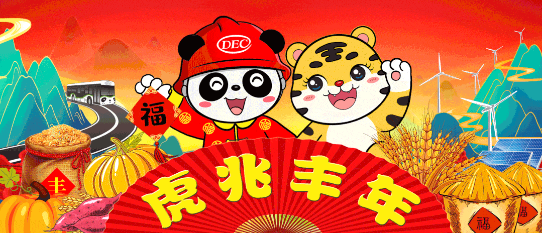 瑞虎迎春 | "云联欢"mv温暖上线,美翻了!_东方_祝福_年味