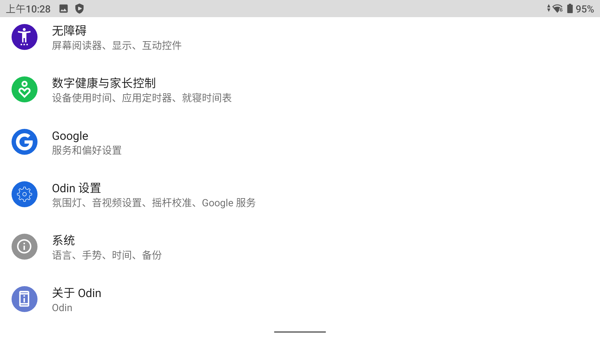 2021最强安卓掌机aynodin深度详测