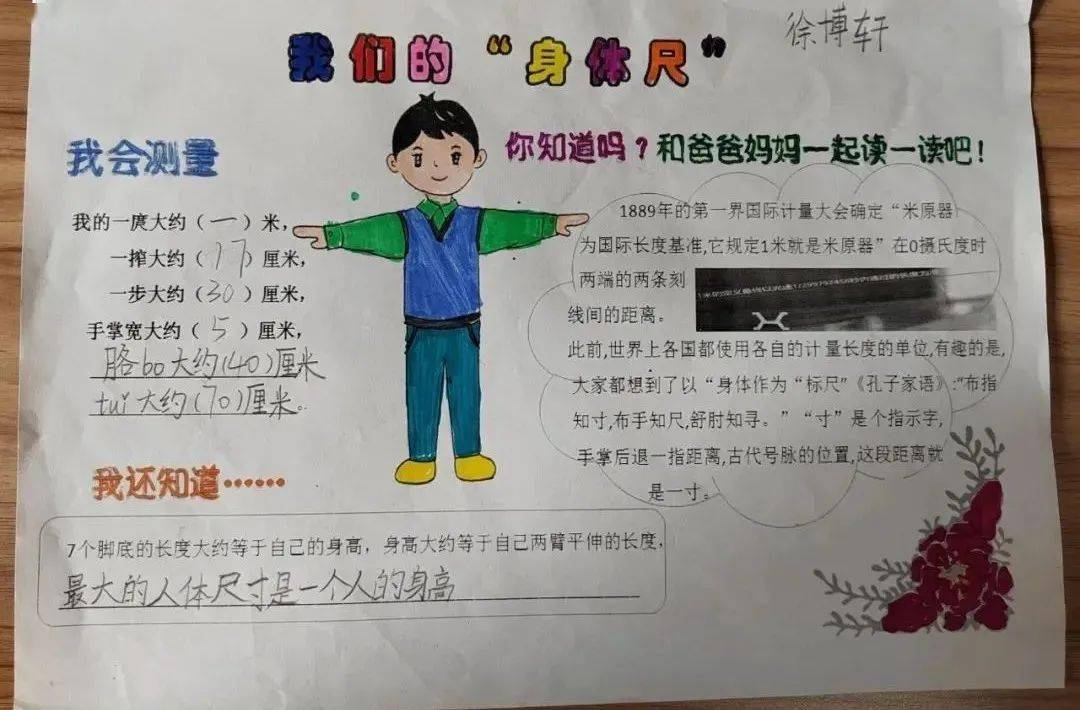"双减"工作经验谈